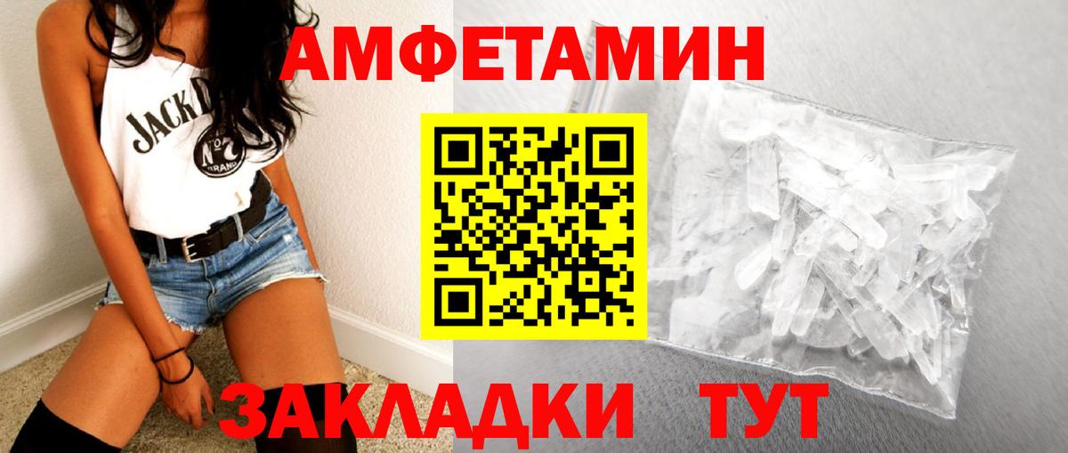 МЕТАМФЕТАМИН мет Черняховск
