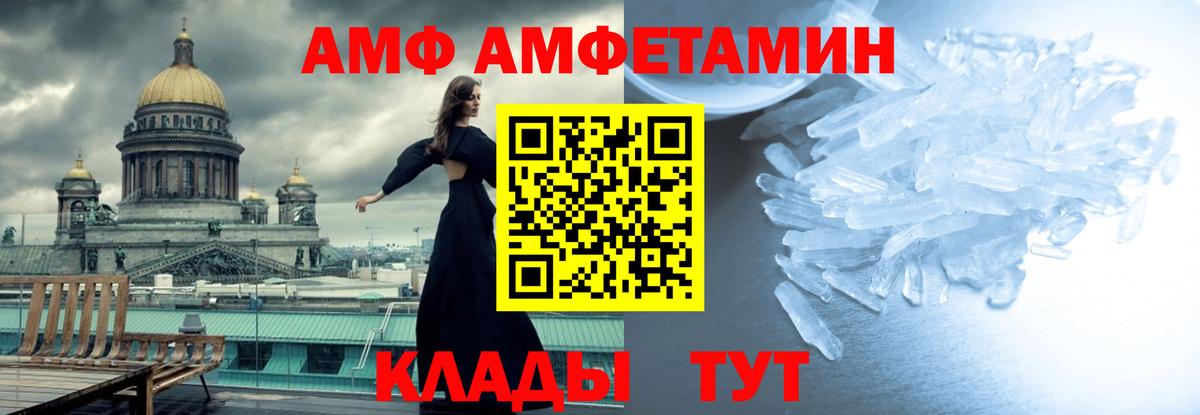 Черняховск  Первитин  Вход с VPN  Метамфетамин Methamphetamine 